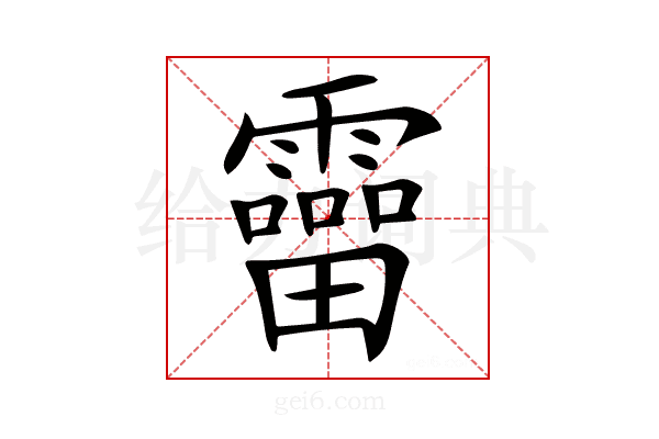 𩆞