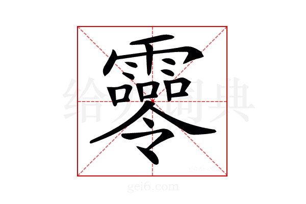 𩆖