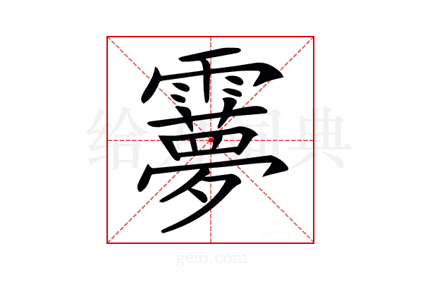 𩆠