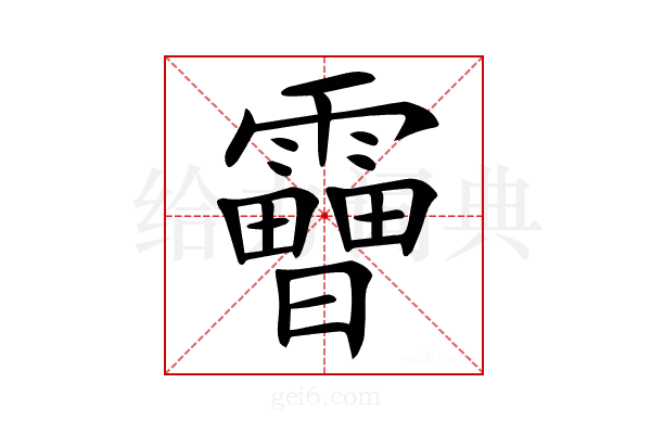 𩆗