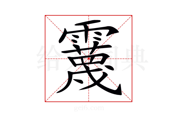 𩆪