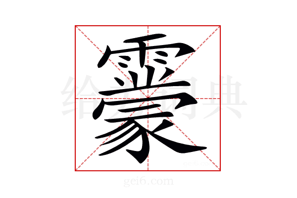 𩆬