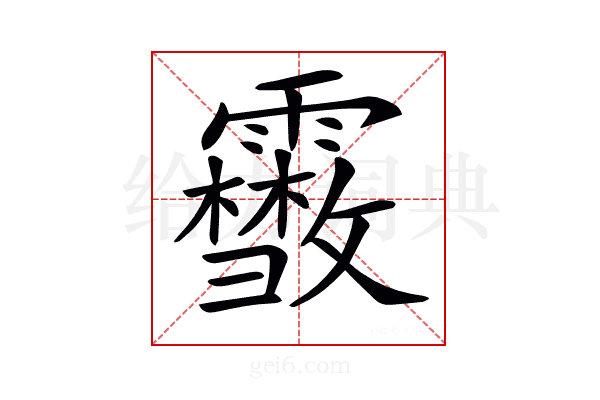 𩆥
