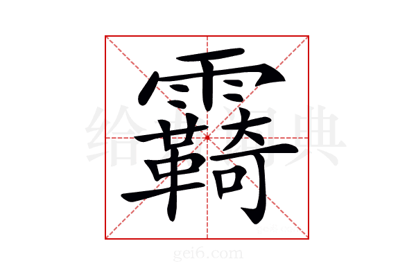 𩆺