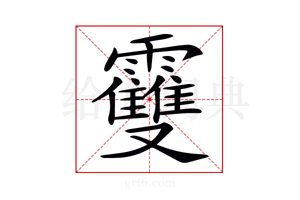𩆿