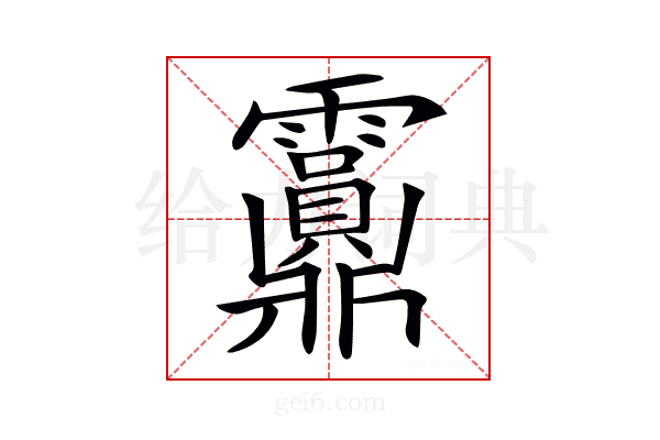 𩇂