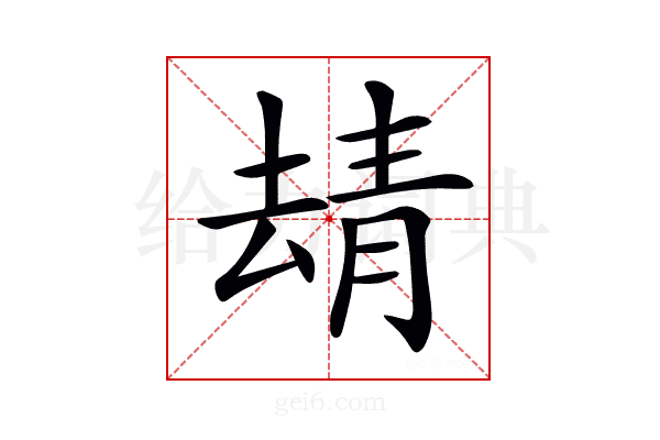 𩇘