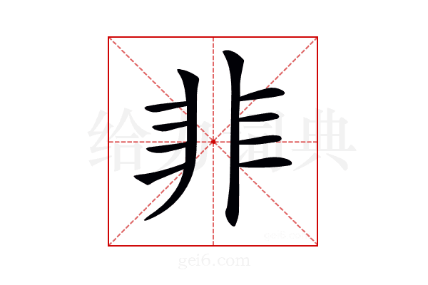 𩇦