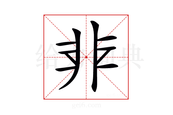 𩇧