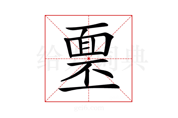 𩈓