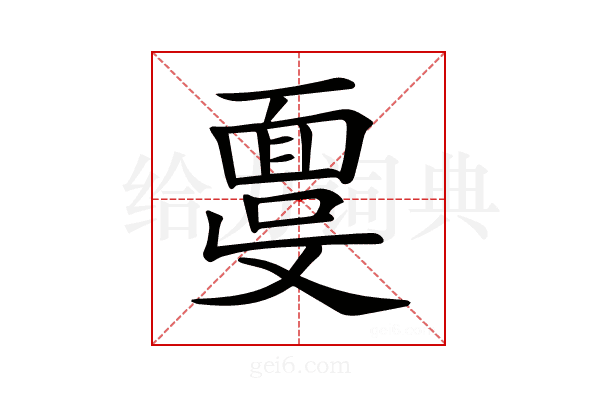 𩈞