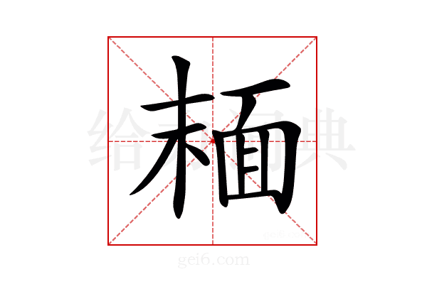 𩈘