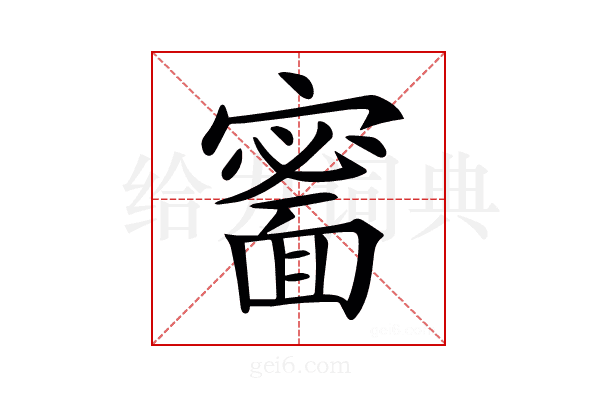 𩈰