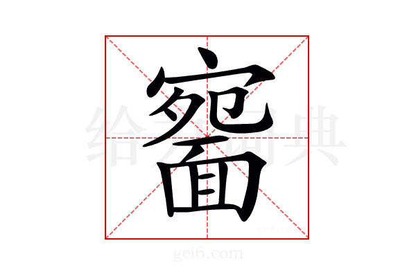 𩈱