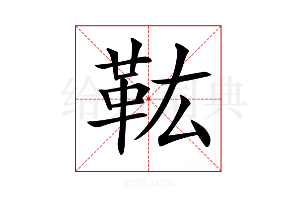 𩉦