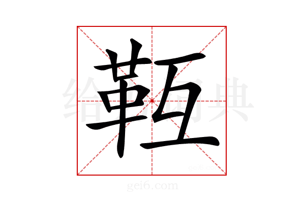 𩉱