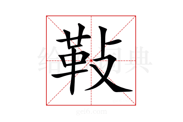 𩉲