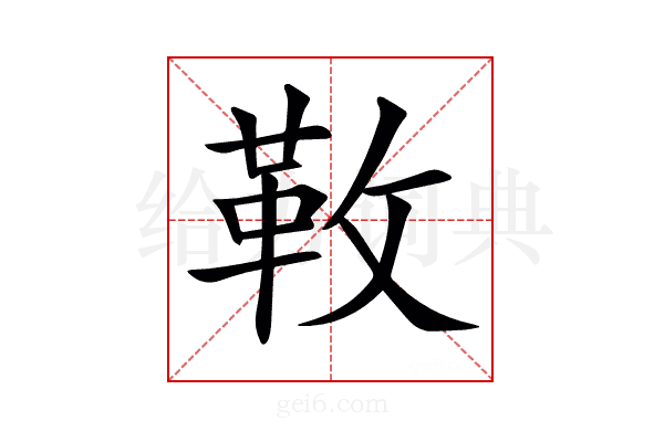 𩉩