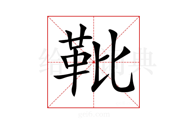 𩉫