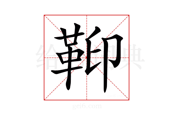 𩊕