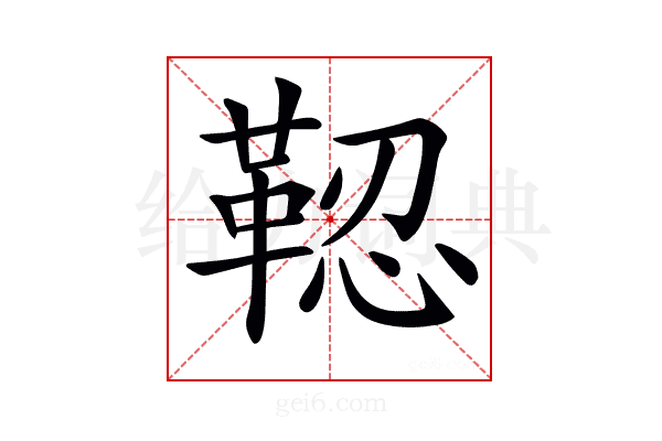 𩊫