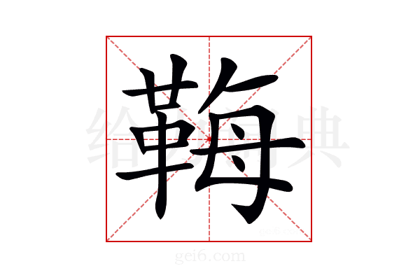 𩊱