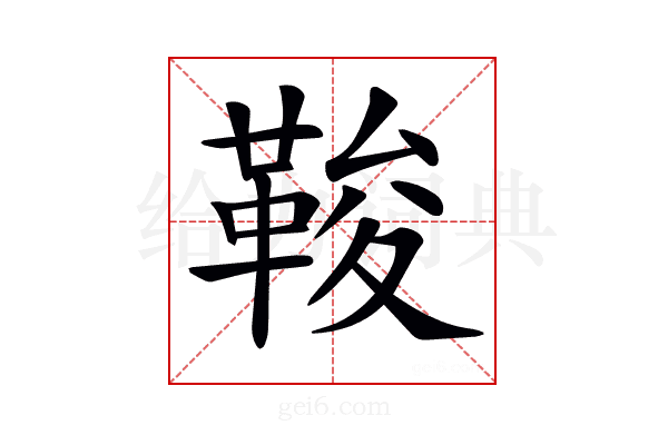 𩊻