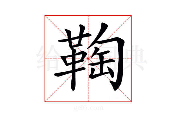 𩋃