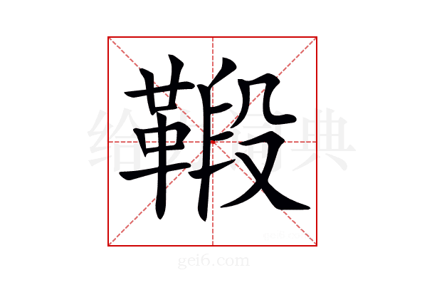 𩋦