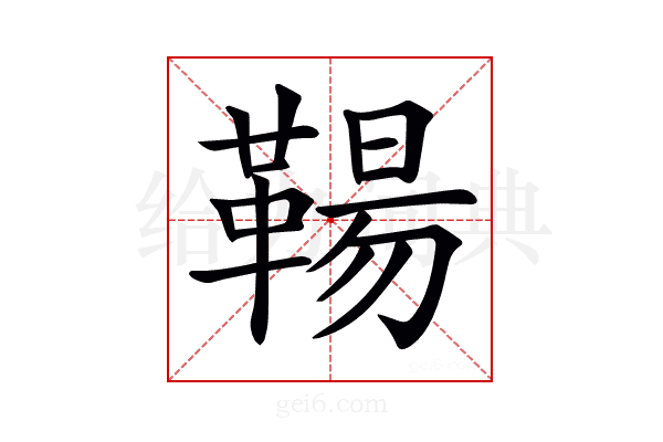 𩋬