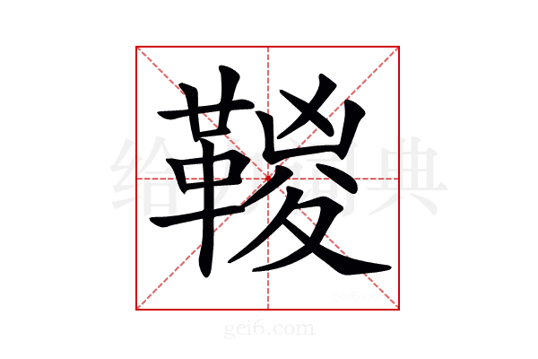 𩋯