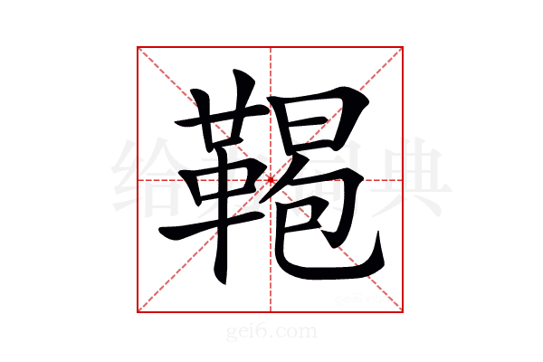 𩋲