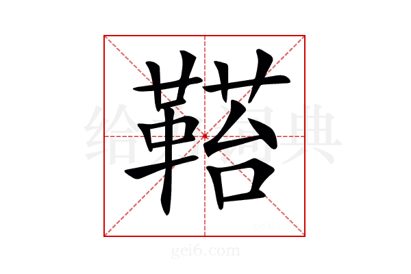 𩌂