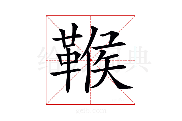 𩋴