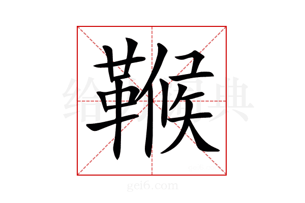 𩌖