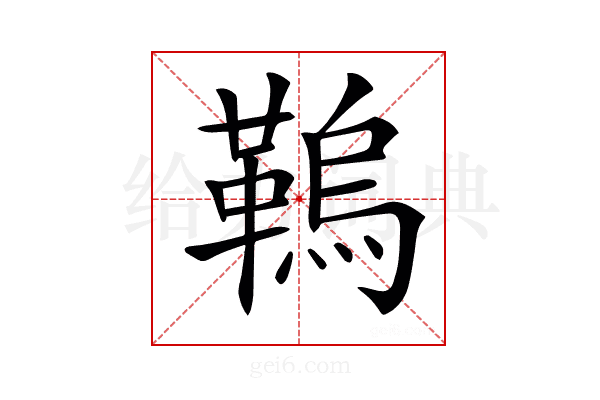 𩌗