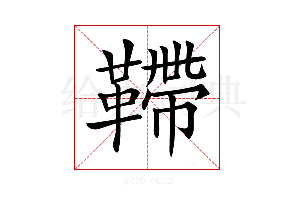 𩌴