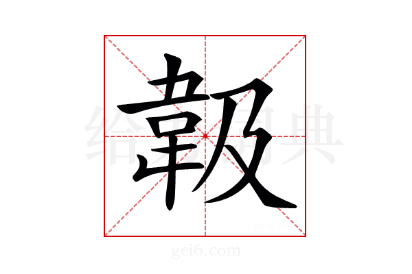 𩎕
