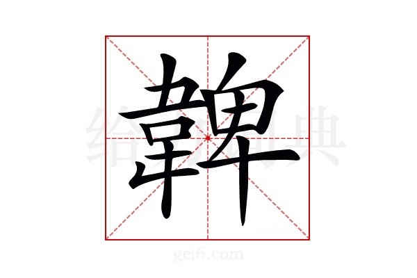 𩏂