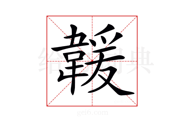 𩏅