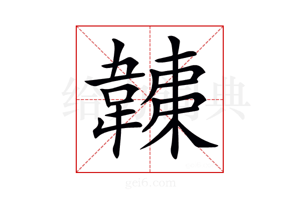 𩏏