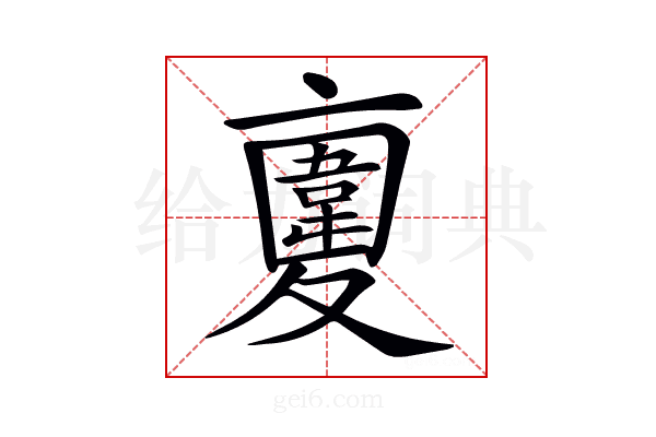 𩏉