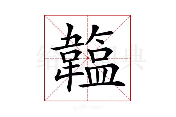 𩏛