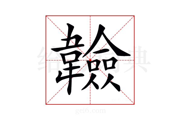𩏩