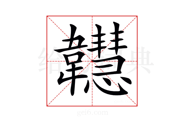 𩏲