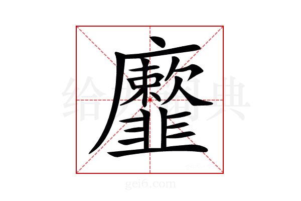 𩐕