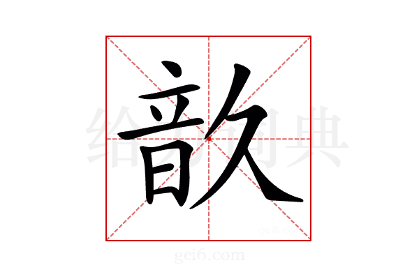 𩐗