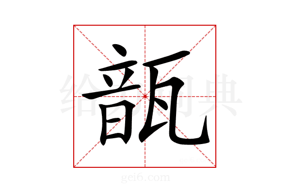 𩐛