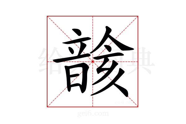 𩐰