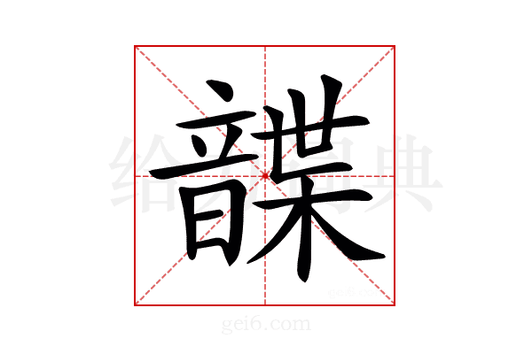 𩐱